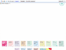 Tablet Screenshot of fruits-yamamoto.net